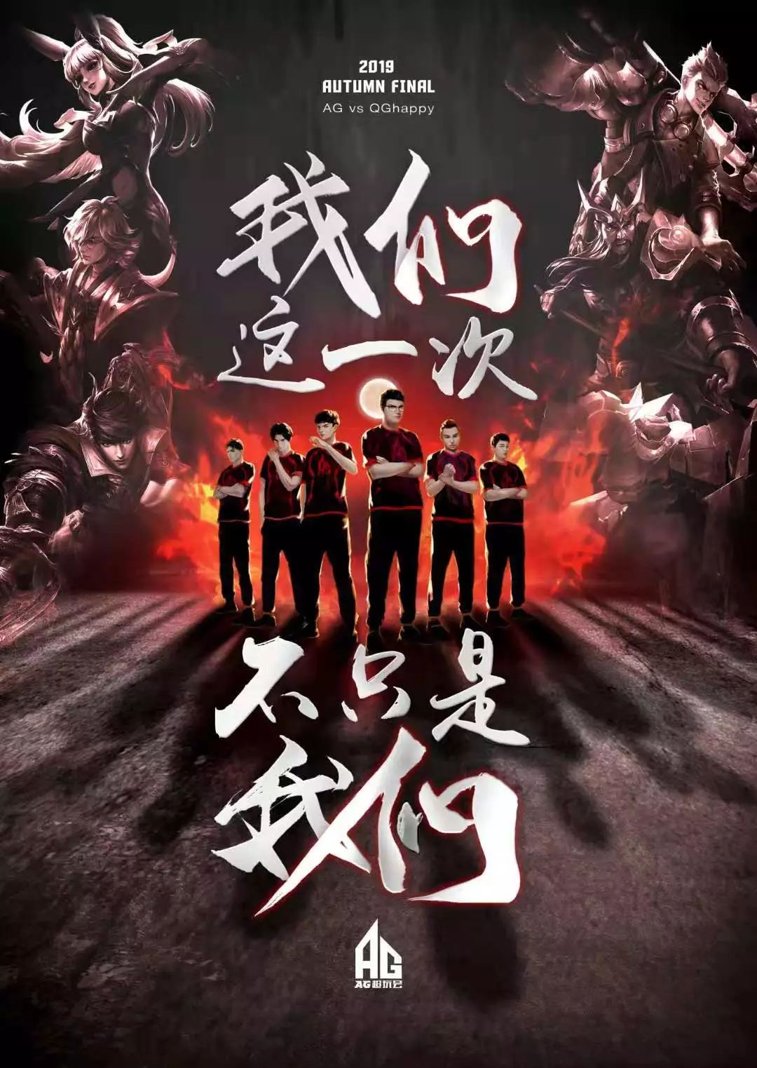 不在於追逐