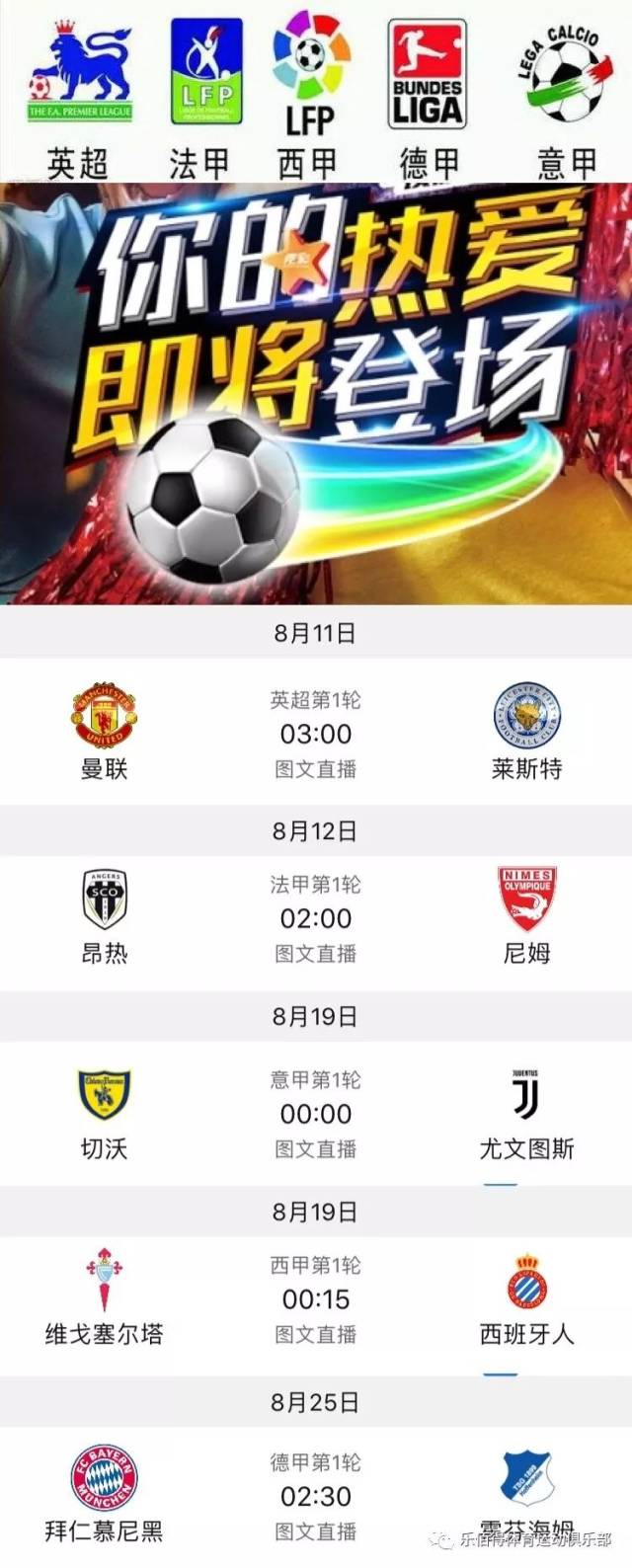 中国队在面