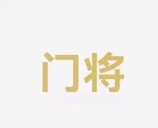 的艰苦训练